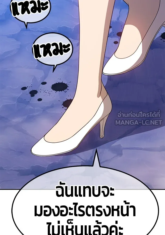 +99 ท่อนไม้พร้อมบวก ตอนที่ 77 รูปที่ 273