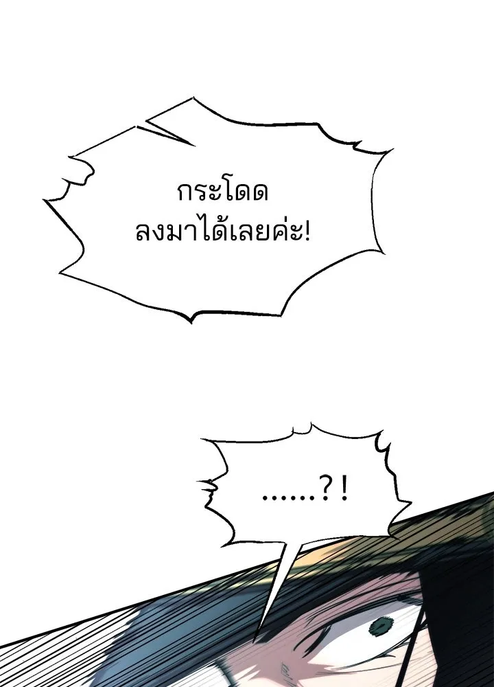 ผู้พิชิตเกมป้องกันฐาน ตอนที่ 160 รูปที่ 74