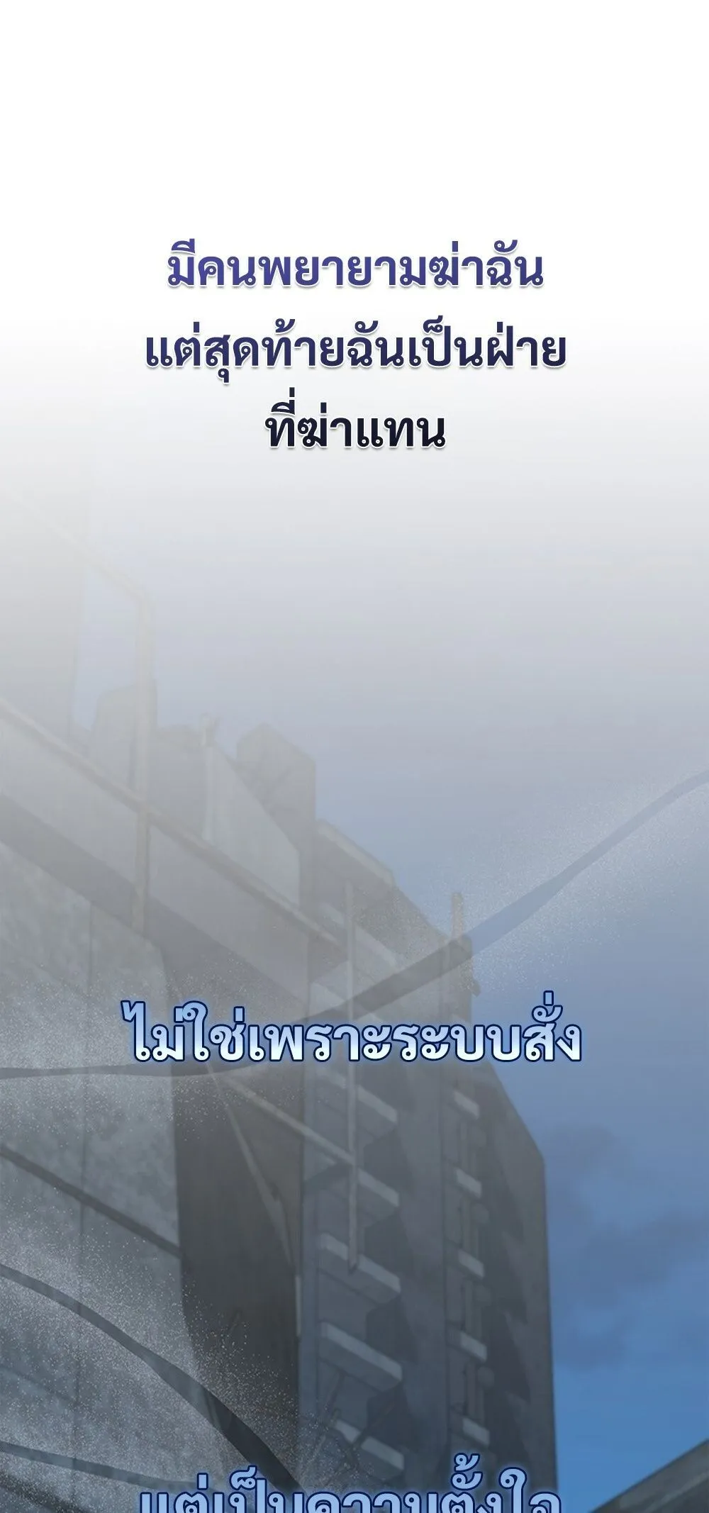 How to Survive Restructuring ว_ธ_เอาต_วรอดจากการปร_บโครงสร_าง ตอนที่ ตอนที่ 51 รูปที่ 69