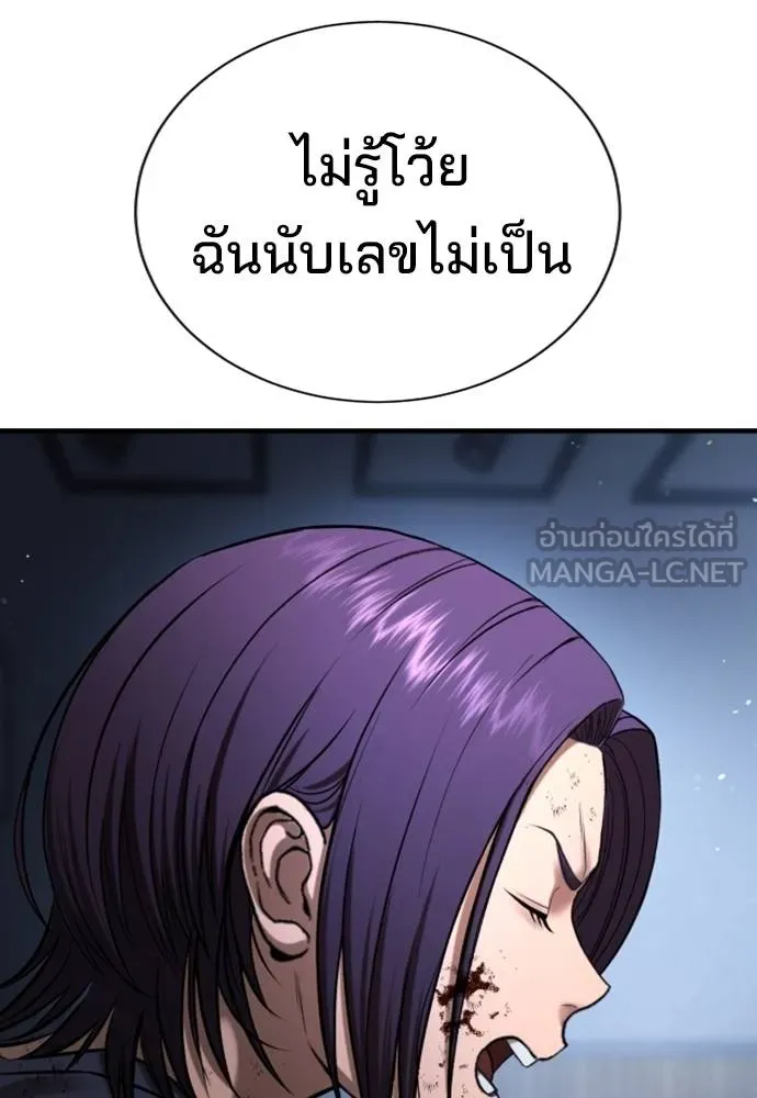 คูเซรา ตอนที่ 24 รูปที่ 218