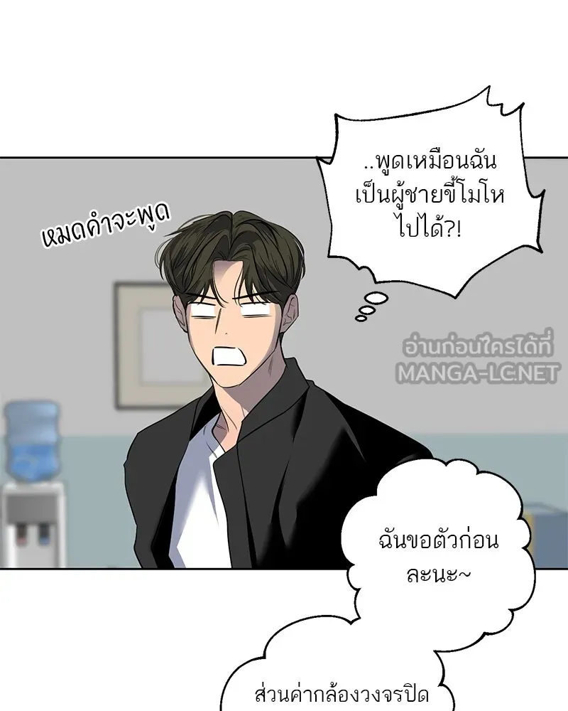 ตำนานเทพธิดาตกสวรรค์ ตอนที่ 9 รูปที่ 45