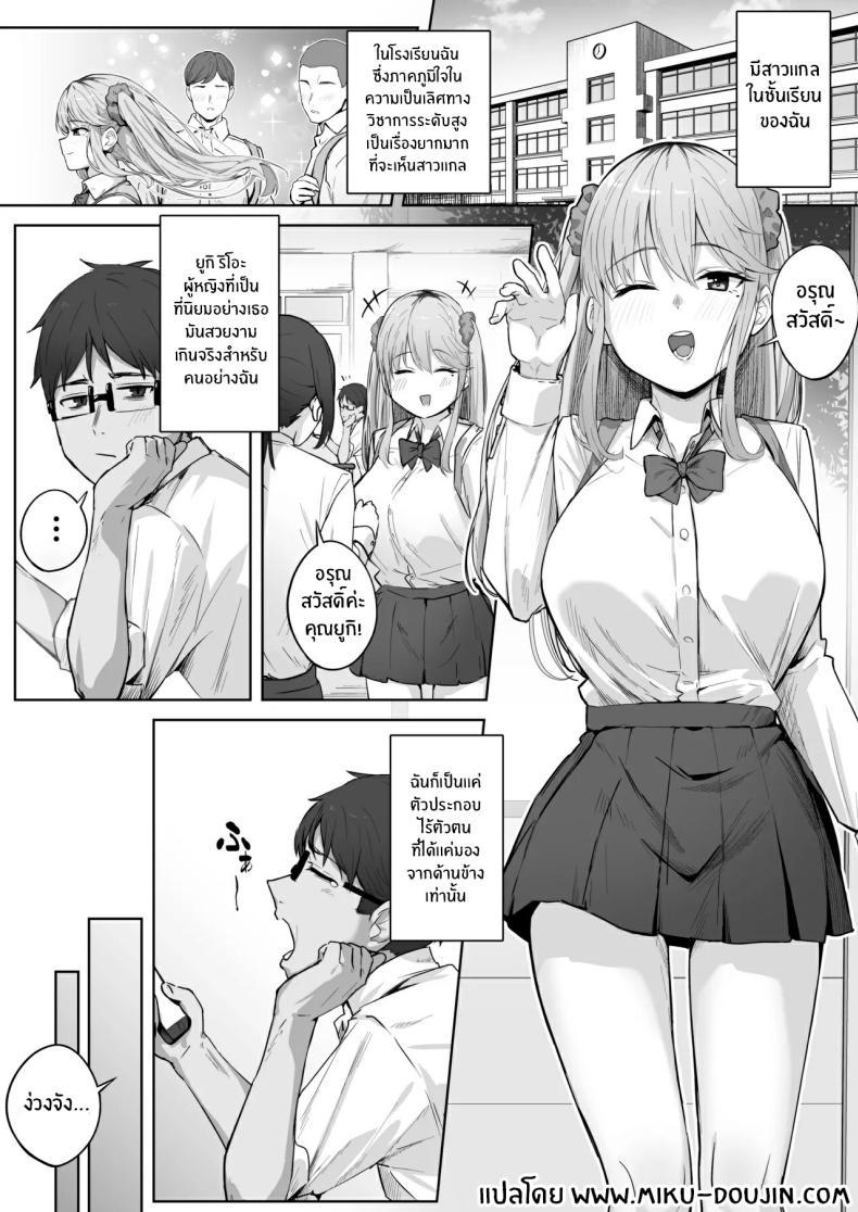 Doujin-Lc- อ่าน โดจิน มังฮวา เกาหลี ญี่ปุ่น จีน แปลไทย เรื่องวุ่นกับสาวเเกลสุดสวยในห้อง[Tsuyu no Torikago (Shimetsuki Tanki)] Class de Ninki no Gal wa Omorashi to Kanbotsu Chikubi ga Complex Datta ตอนที่ 1 2 3 4 5 6 7 8 9 10 11 12 13 14 ฟรี ไม่มีโฆษณา อ่าน โดจิน Manhwa เกาหลี ญี่ปุ่น จีน เรามีครบ คัดมาให้เน้นๆ โดจิน 18+ รับประกันความฟินโดย  Doujin Lc