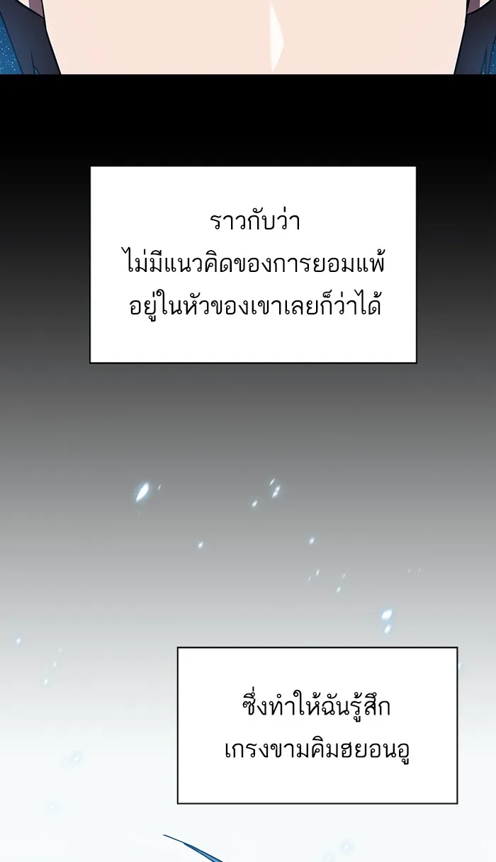 ผู้เล่นขั้นเทพแห่งหอคอยฝึกสอน ตอนที่ 70 รูปที่ 50