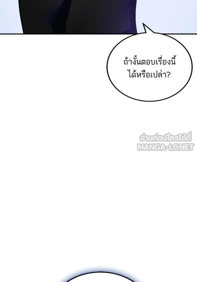 Return to Player ตอนที่ 188 รูปที่ 50