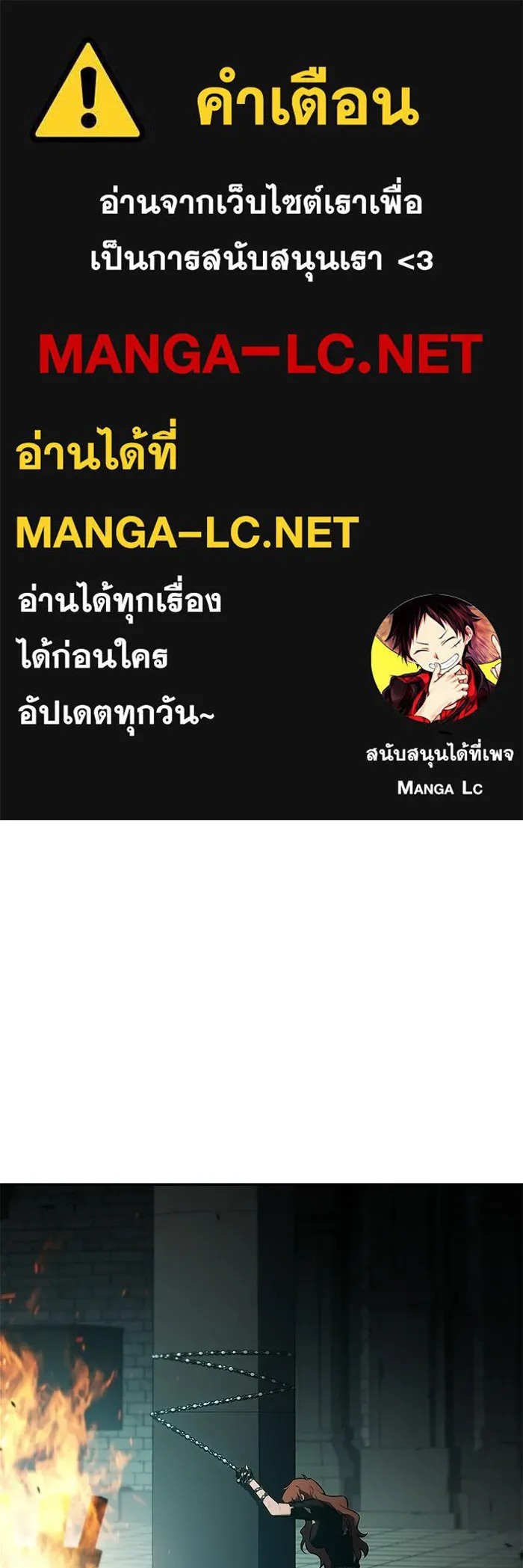 ผู้เล่นหน้าใหม่เลเวลแมกซ์ ตอนที่ 255 กฎของบริษัทรอยัลเพลเยอร์ (3) รูปที่ 1