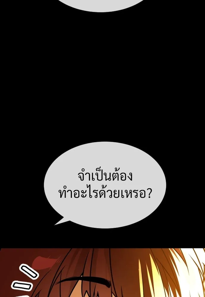 นักฆ่าย้อนวัย ตอนที่ 107 รูปที่ 94