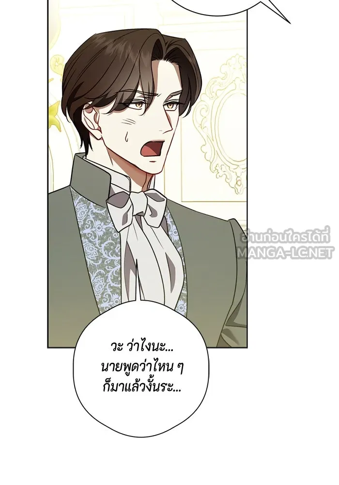ขอวิธีส่งสามีลงนรก ตอนที่ 36 รูปที่ 24