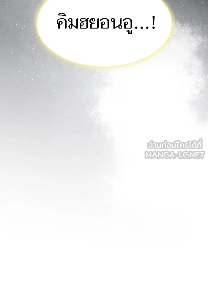 ผู้เล่นขั้นเทพแห่งหอคอยฝึกสอน ตอนที่ 200 รูปที่ 117