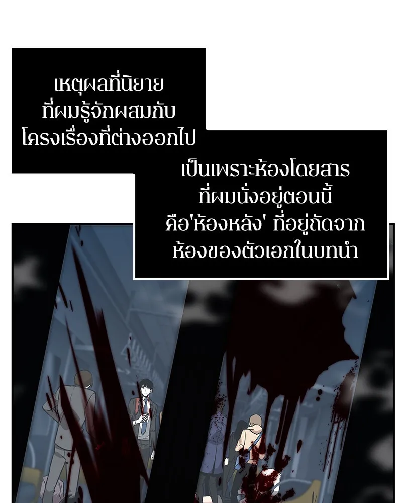 Omniscient Reader อ่านชะตาวันสิ้นโลก ตอนที่ 01 เริ่มบริการเก็บค่าธรรมเนียม (3 รูปที่ 46