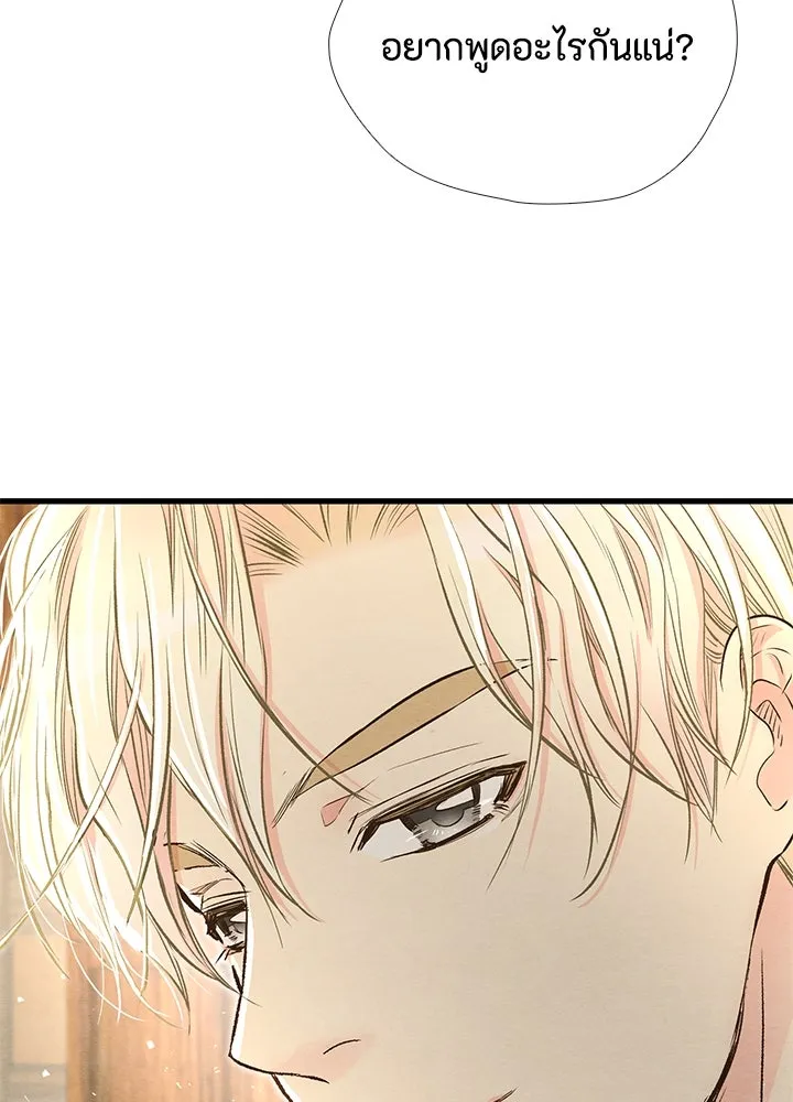 องค์ชายผู้อื้อฉาว ตอนที่ 21 รูปที่ 35