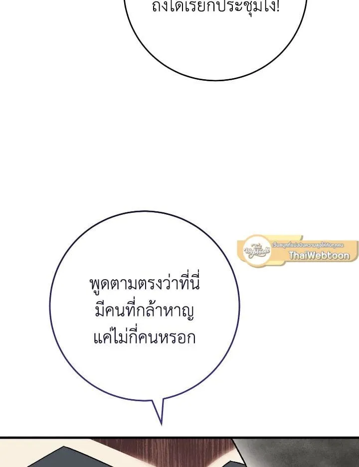 The Hero Returns ตอนที่ ตอนที่ 113 รูปที่ 10