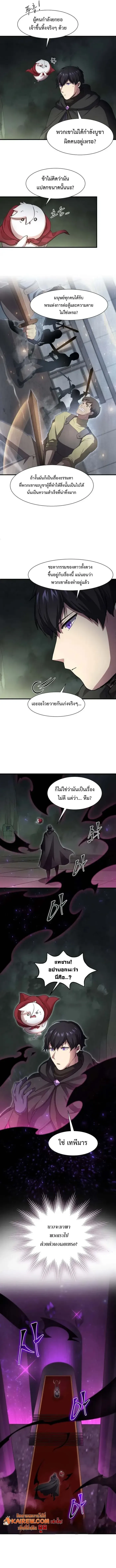 Level Up with Skills เลเวลอ_ปด_วยสก_ลข_นเทพ ตอนที่ ตอนที่ 107 รูปที่ 12