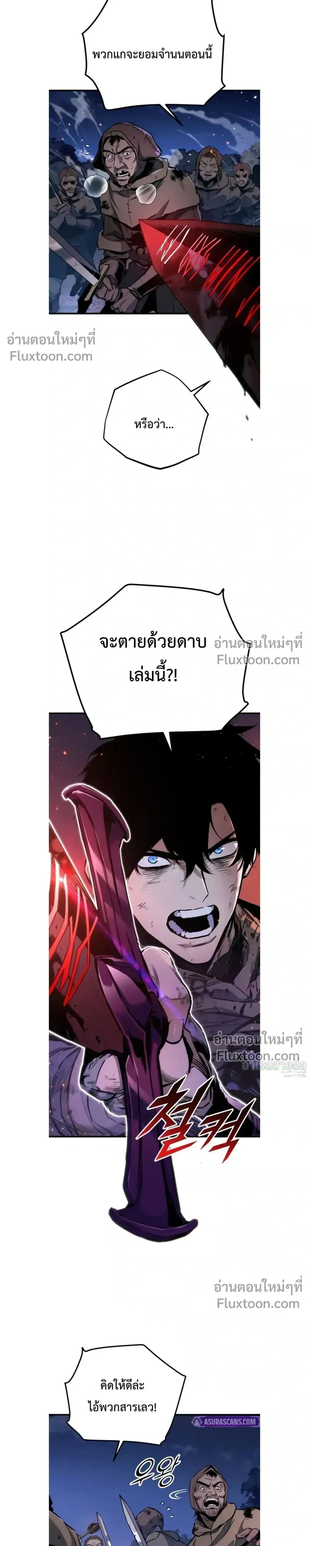 The Wandering Knight_s Survival Manual การเอาช_ว_ตรอด ของอ_ศว_นพเนจร ตอนที่ ตอนที่ 12 รูปที่ 28