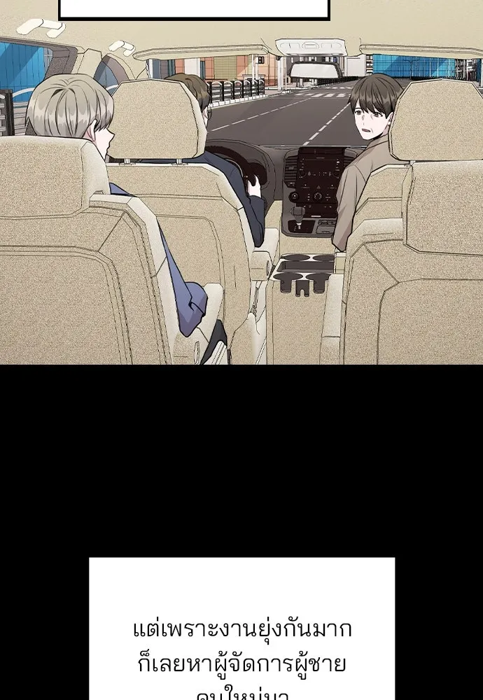 รักผิดแผน ตอนที่ 47 รูปที่ 17