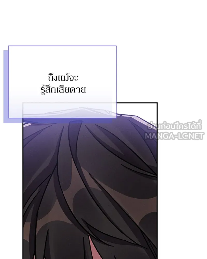 โอ้ ศัตรูที่รัก ตอนที่ 40 รูปที่ 135