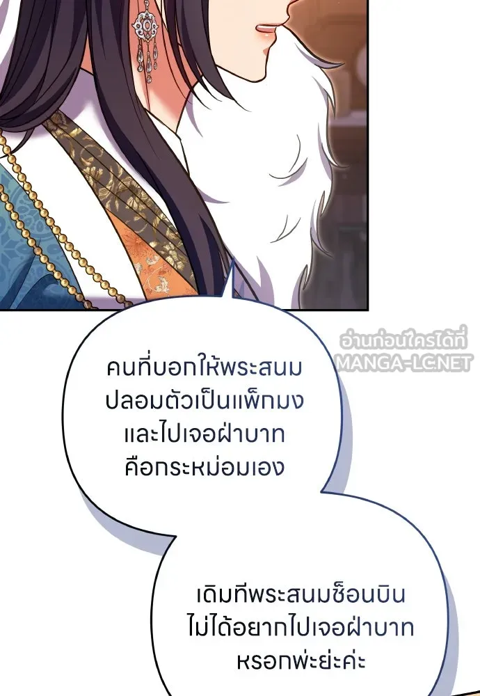 ข้าเนี่ยนะเป็นพระสนม ตอนที่ 127 บาดแผลทางกายและใจ รูปที่ 78