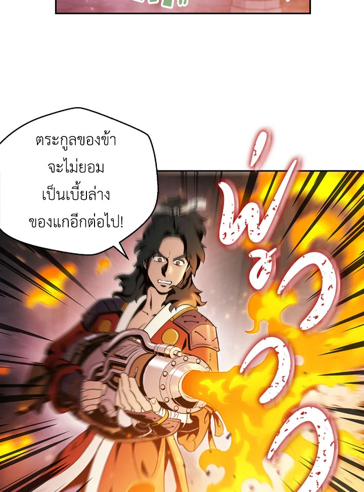 พลทหารโครงกระดูกผู้ม ตอนที่ 73 รูปที่ 34