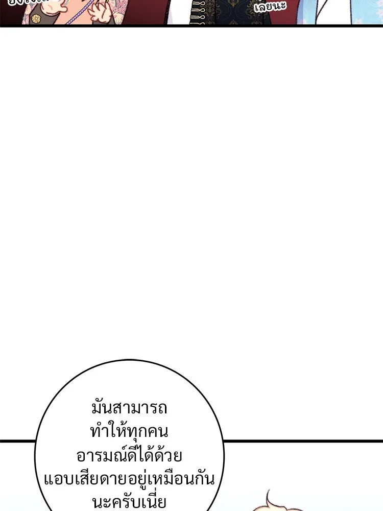 Bring the Love ตอนที่ 90 รูปที่ 22