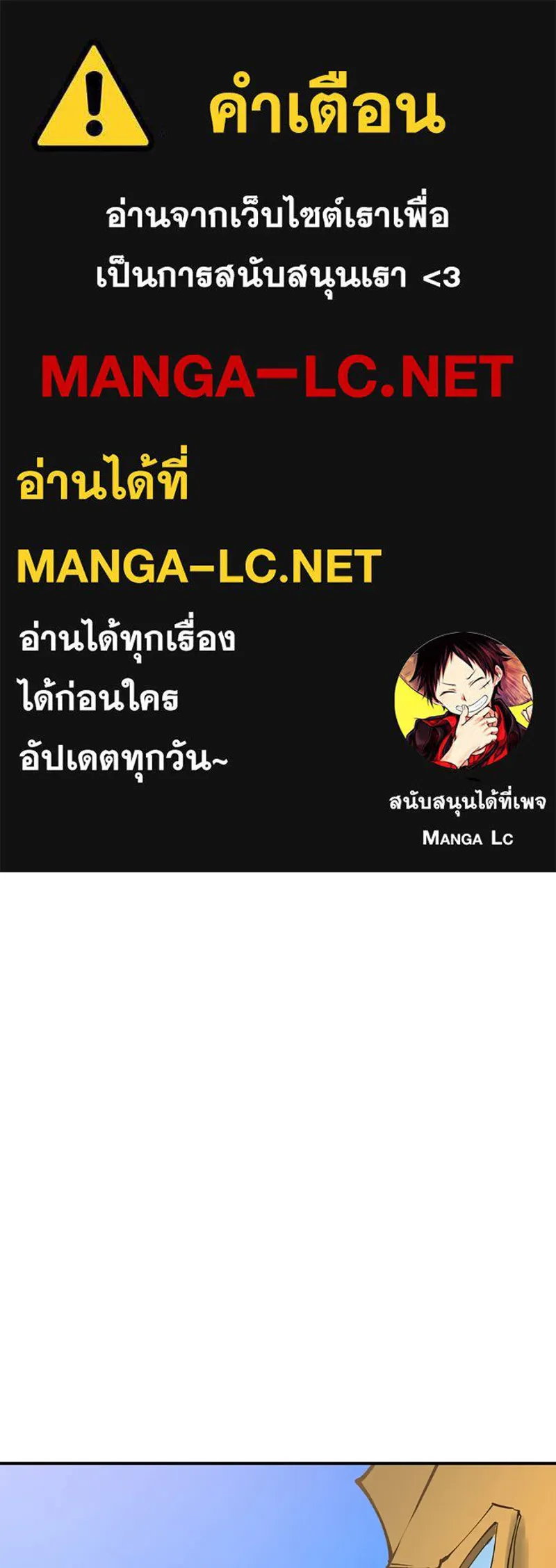 Player ตอนที่ 30 รูปที่ 1