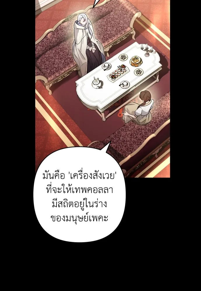 เลดี้มินต์ ตอนที่ 50 รูปที่ 65