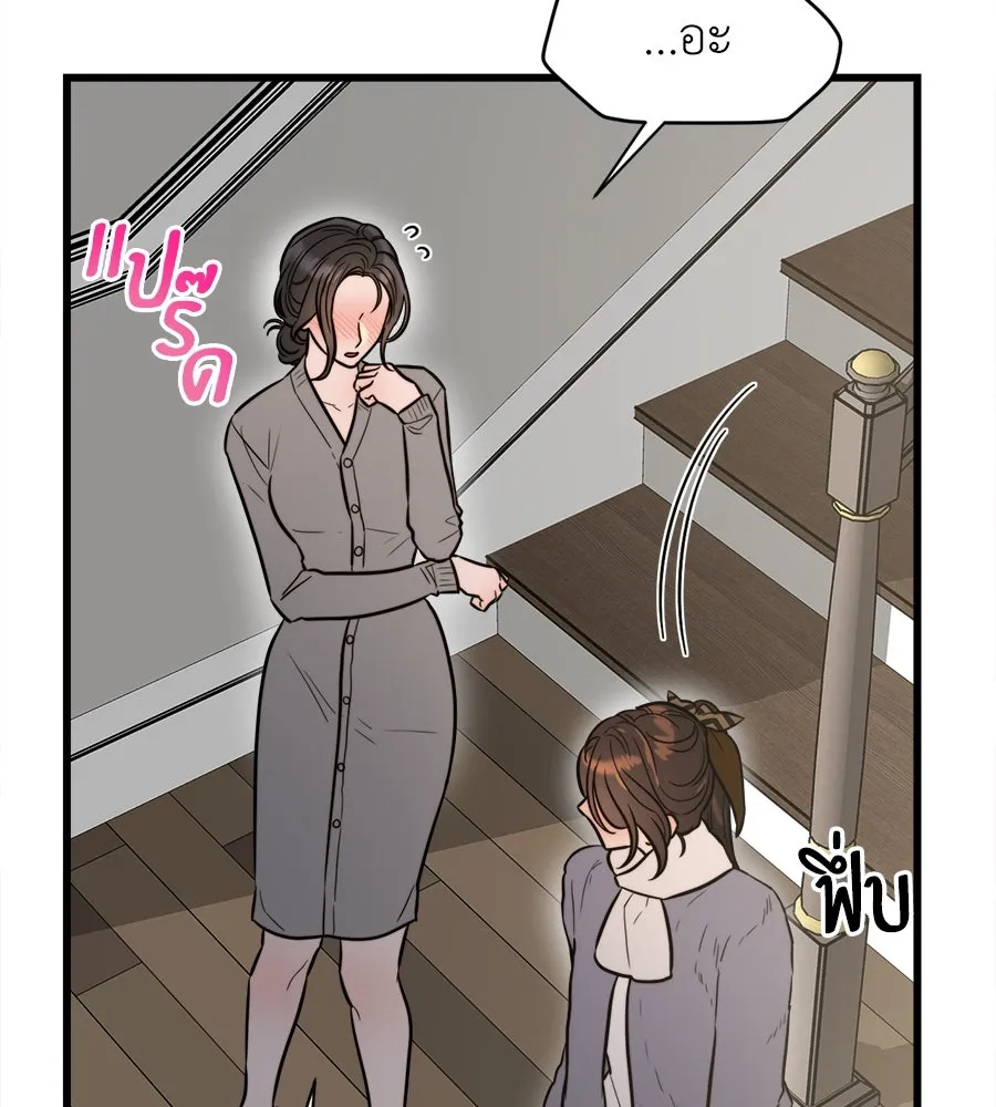 ปรารถนารักอันงดงาม ตอนที่ 18 รูปที่ 31