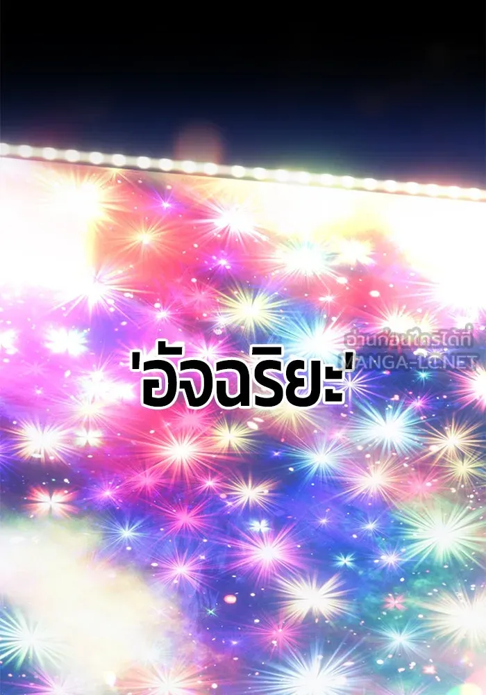 +99 ท่อนไม้พร้อมบวก ตอนที่ 17 รูปที่ 78