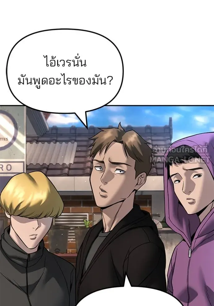 เลวฟาดเลว ตอนที่ 169 รูปที่ 182