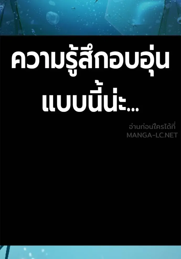 เยาวชนคนคุก ตอนที่ 41 รูปที่ 192