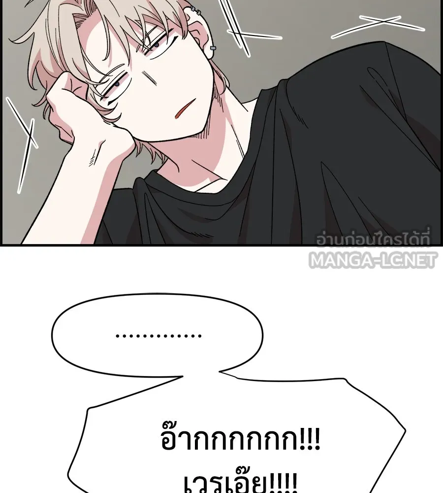 เพื่อนกันมันส์เกิน ตอนที่ 2 รูปที่ 90