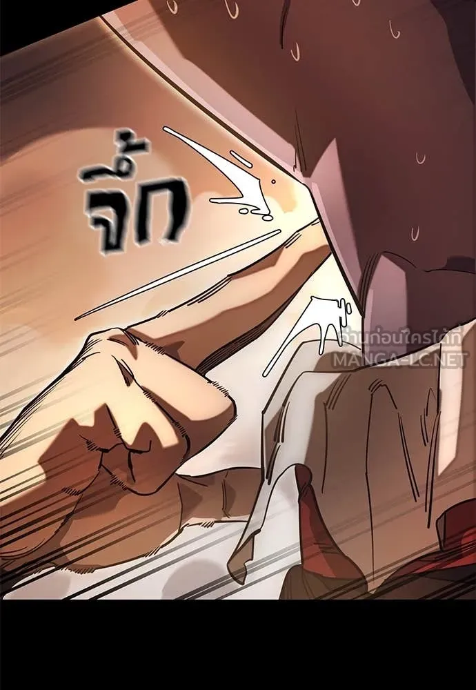 ยมราชลงทัณฑ์ ตอนที่ 88 รูปที่ 18