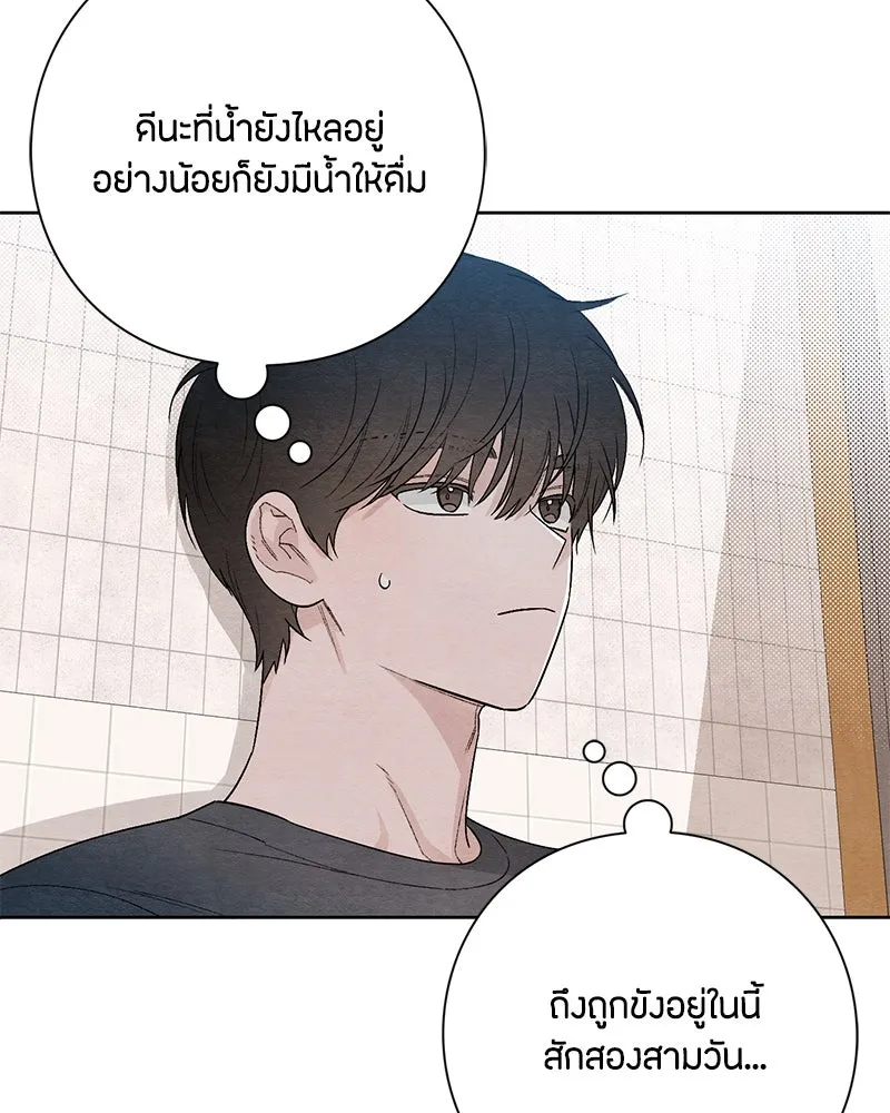 เป็นวัยรุ่นมันเหนื่อย ตอนที่ 19 รูปที่ 47