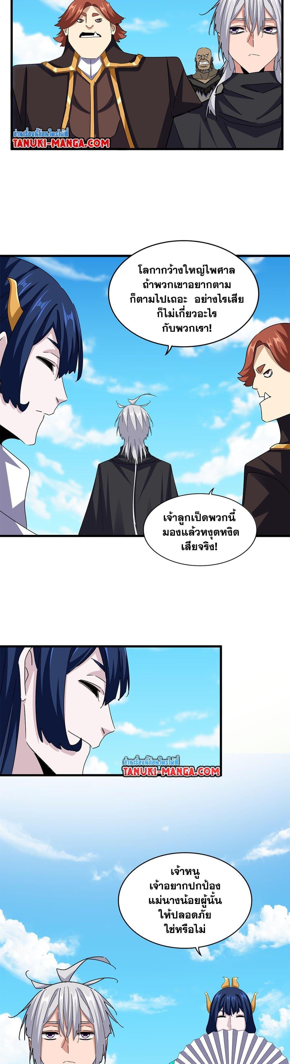 Manga-lc-com อ่านมังงะ อ่านการ์ตูน ออนไลน์ ฟรี Magic Emperor ตอนที่ 1 2 3 4 5 6 7 8 9 10 11 12 13 14 ฟรี ไม่มีโฆษณา Manga-lc - อ่าน มังงะ อ่าน การ์ตูน ออนไลน์ อ่านมังงะ ฟรี