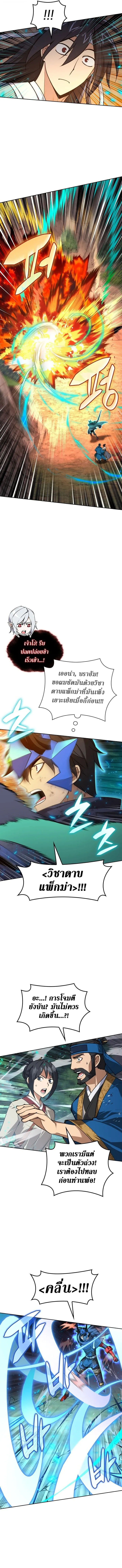 Overgeared จ_าวแห_งย_ทธภ_ณฑ_ ตอนที่ ตอนที่ 309 รูปที่ 6