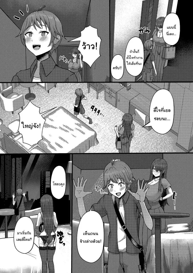Doujin-Lc- อ่าน โดจิน มังฮวา เกาหลี ญี่ปุ่น จีน แปลไทย งานแรกของโชตะคุง (Varios) ตอนที่ 1 2 3 4 5 6 7 8 9 10 11 12 13 14 ฟรี ไม่มีโฆษณา อ่าน โดจิน Manhwa เกาหลี ญี่ปุ่น จีน เรามีครบ คัดมาให้เน้นๆ โดจิน 18+ รับประกันความฟินโดย  Doujin Lc