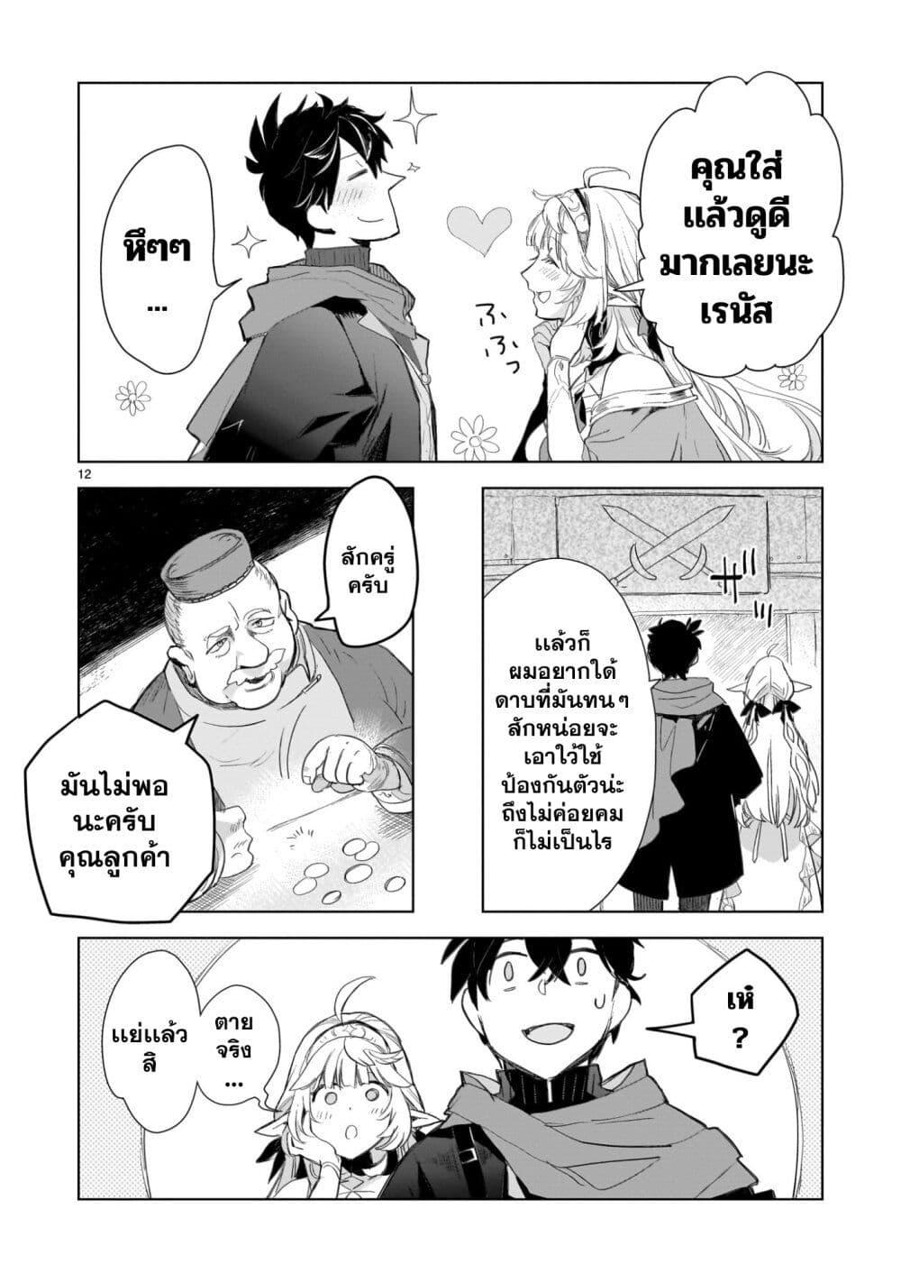 Manga-lc-com อ่านมังงะ อ่านการ์ตูน ออนไลน์ ฟรี Elf Tsuma to Hajimeru Yuukyuu no Tabi Densetsu no Yuusha, Aisuru Elf to Tomoni 100-nenmae ni Sukutta Sekai o Tabi Suru ตอนที่ 1 2 3 4 5 6 7 8 9 10 11 12 13 14 ฟรี ไม่มีโฆษณา Manga-lc - อ่าน มังงะ อ่าน การ์ตูน ออนไลน์ อ่านมังงะ ฟรี