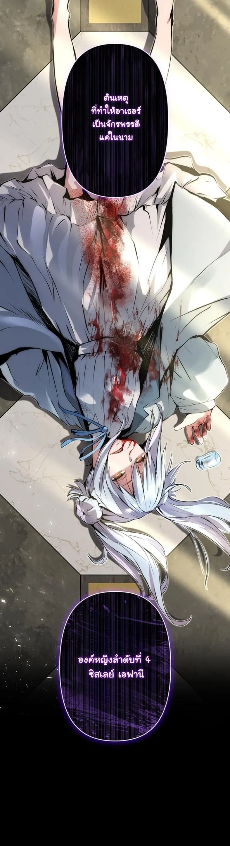I Became a Cheat-Level Skill Thief ราช_นจอมโจรปล_นสก_ลเทพ ตอนที่ ตอนที่ 18 รูปที่ 51