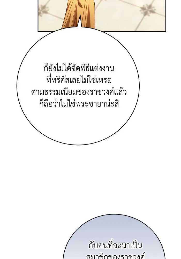 ย้อนเวลาพลิกชะตาทายาท ตอนที่ 22 รูปที่ 10