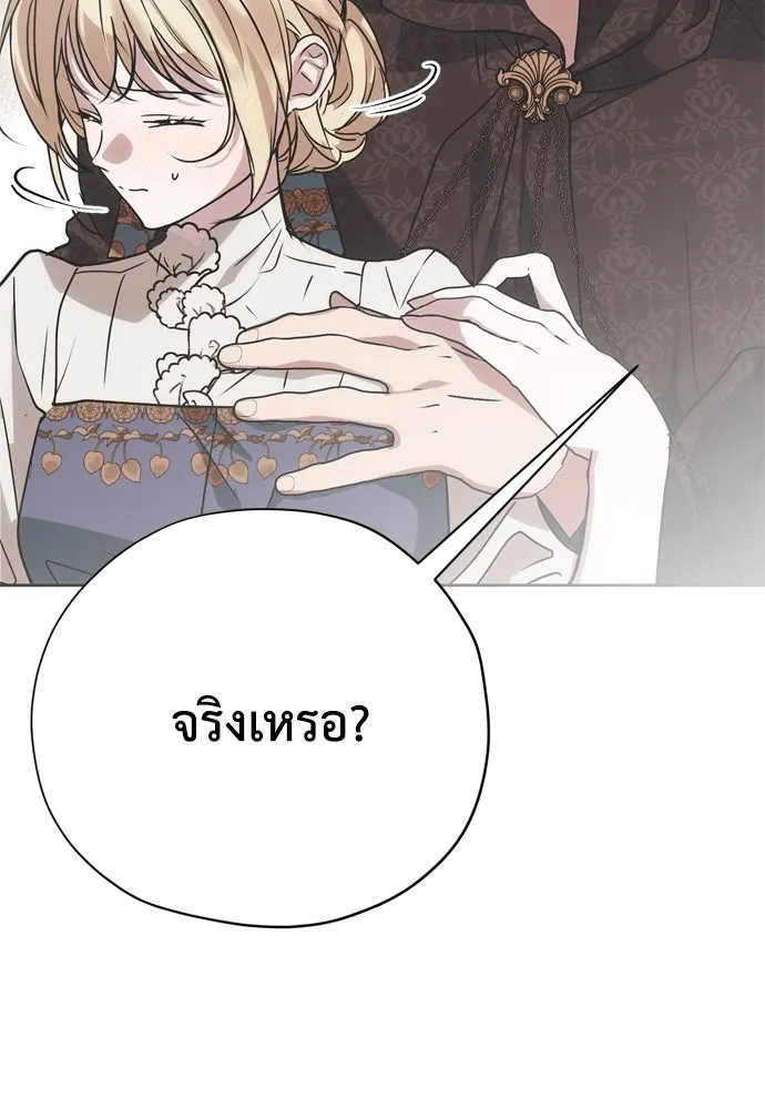 คมเขี้ยวชำระแค้น ตอนที่ 21 รูปที่ 85