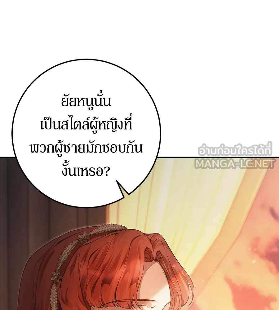 เบื้องหลังรอยยิ้มของเจ้าหญิง ตอนที่ 9 รูปที่ 144