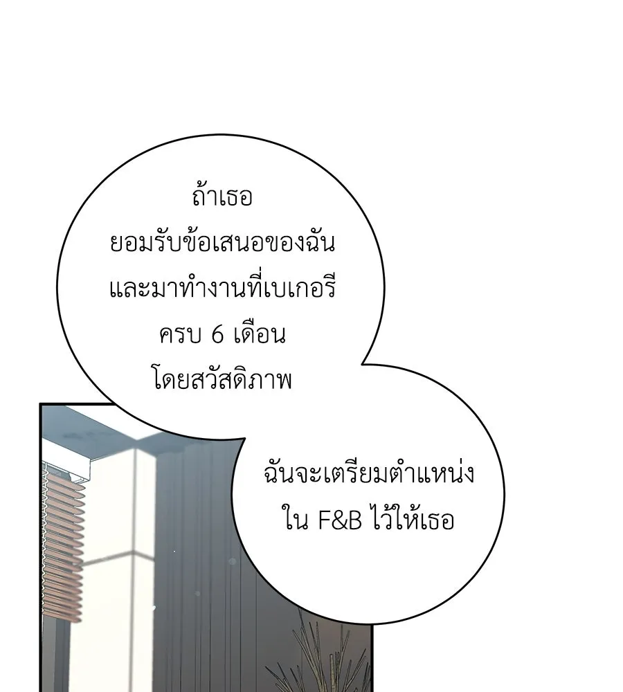 คิมหันต์นิรันดร ตอนที่ 55 (ตอนจบ) รูปที่ 26