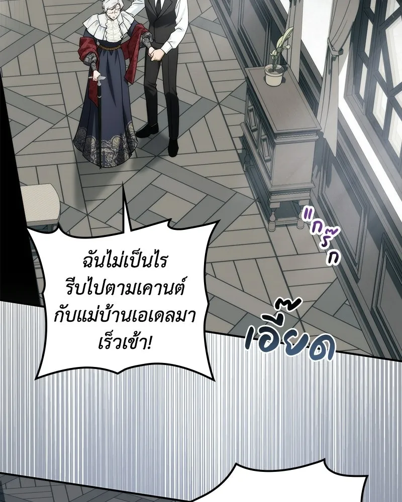 ดัชเชสเชลย ตอนที่ 60 รูปที่ 26