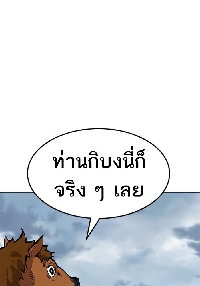 ยอดคนเลเวลทะลุ ตอนที่ 18 ฟรอซน่าเรด (4) รูปที่ 176
