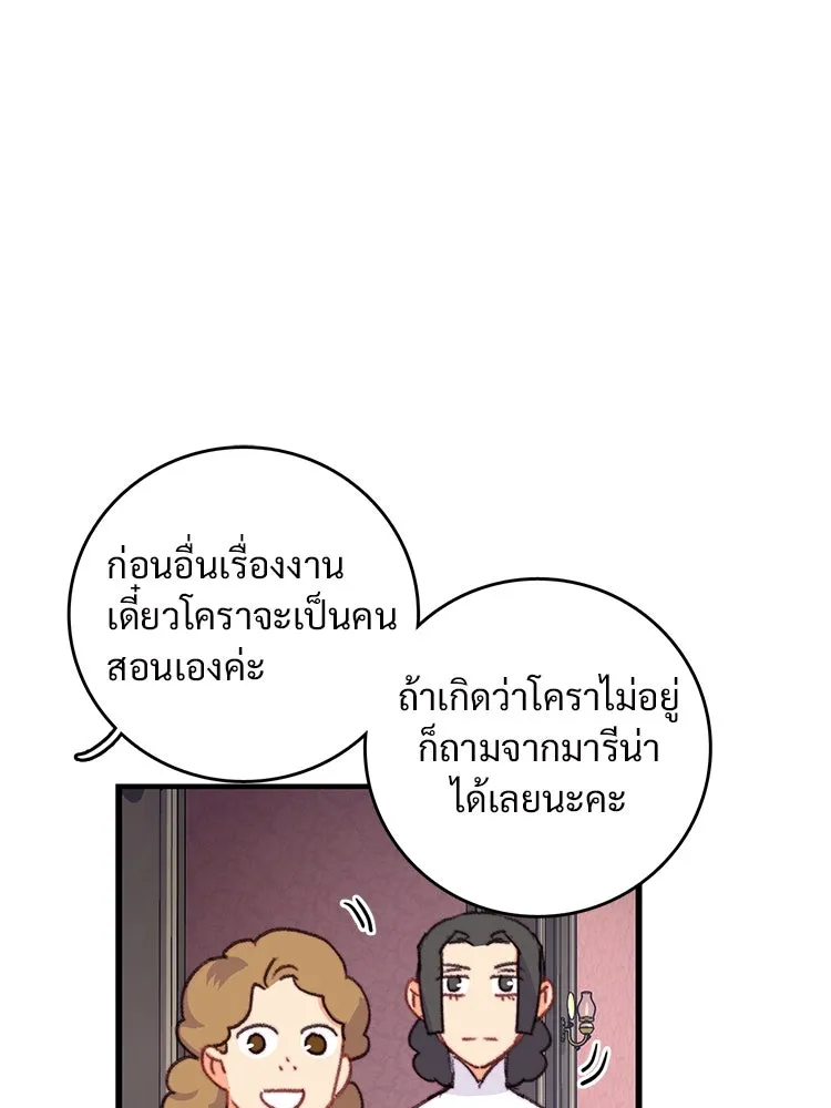 Bring the Love ตอนที่ 87 รูปที่ 46