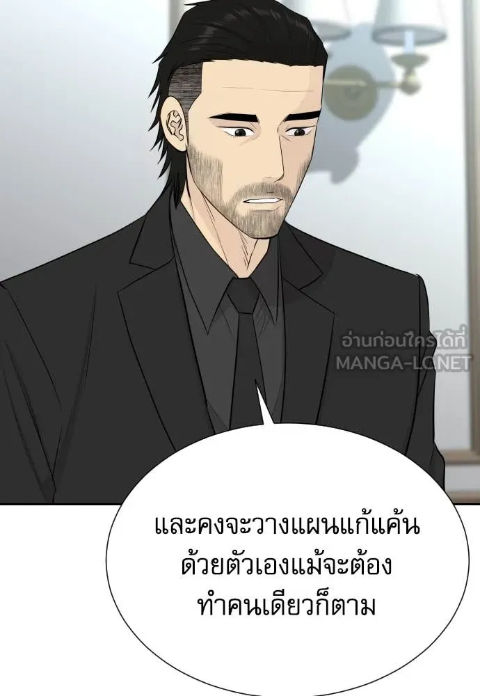 หลานอัจฉริยะ ตอนที่ 54 รูปที่ 113