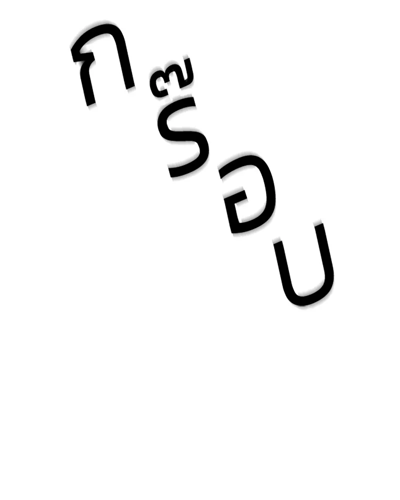 แบคXX ตอนที่ 74 รูปที่ 188