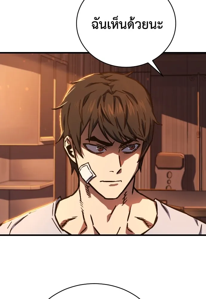 เพชฌฆาตลงทัณฑ์ ตอนที่ 1 รูปที่ 67