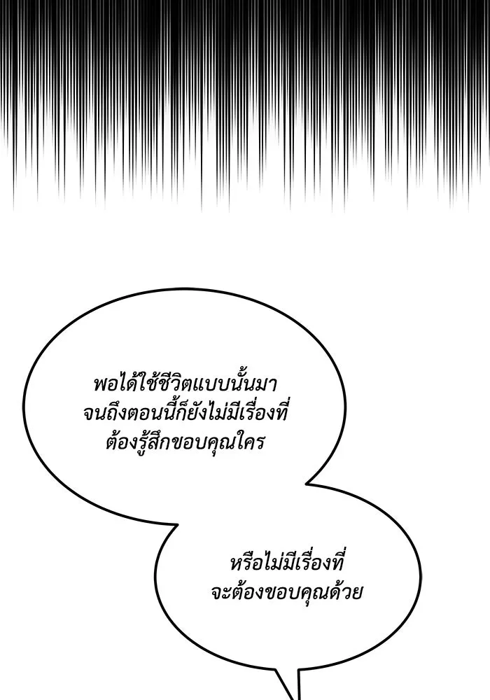 ชีวิตพลิกผันของลอร์ดผู้เกียจคร้าน ตอนที่ 14 ก้าวแรกที่รู้จักตัวเอง รูปที่ 110
