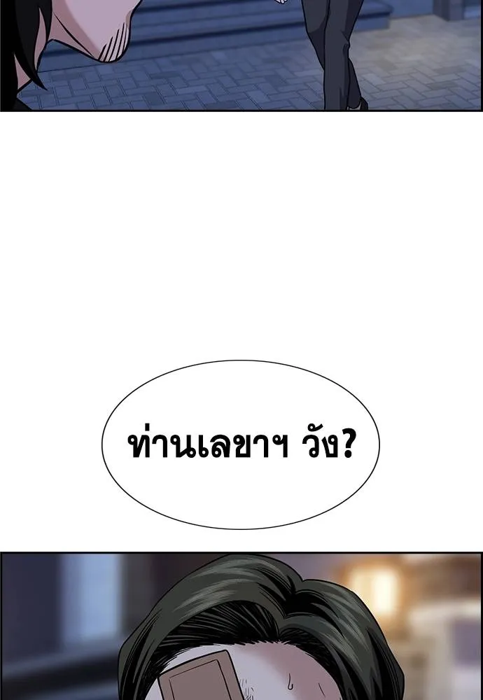 การศึกษาที่แท้จริง ตอนที่ 176 รูปที่ 19