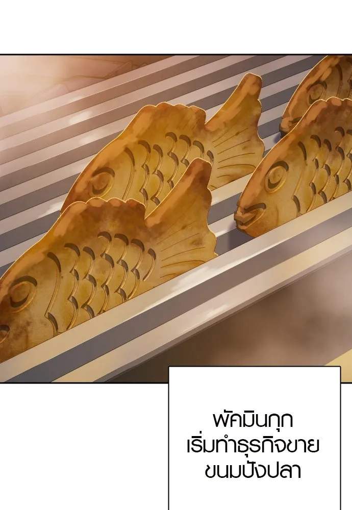 นักรบแช่แข็ง ตอนที่ 49 (ตอนจบ) รูปที่ 35