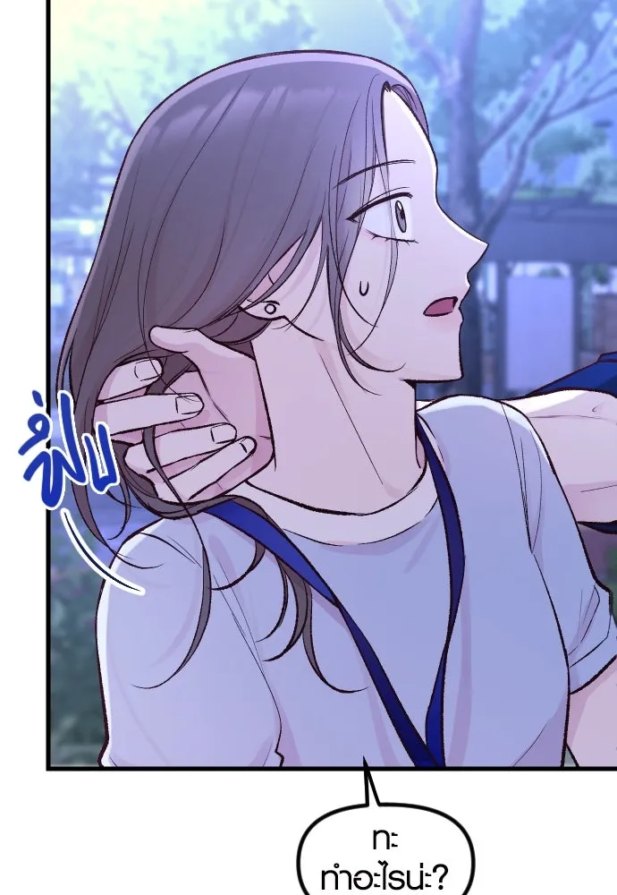 รักกันคนละครึ่งทาง ตอนที่ 3 รูปที่ 62